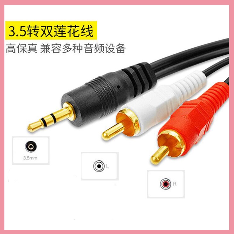3.5mm Stereo Male Plug to 2 RC - Audio And Music Splitter review and price